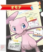ポケモン