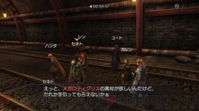 攻略班を手伝ってください 白騎士物語 で 電撃ps とのコラボクエストが配信 電撃オンライン