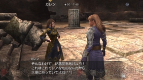 攻略班を手伝ってください 白騎士物語 で 電撃ps とのコラボクエストが配信 電撃オンライン 攻略班を手伝ってください 白騎士物語 で 電撃ps とのコラボクエストが配信 電撃オンライン