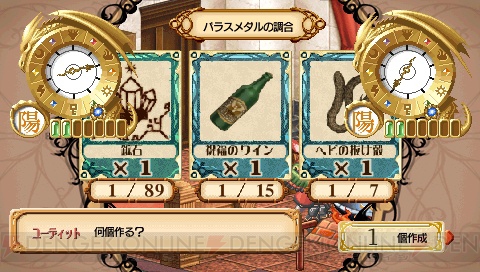 時を越えた錬金術士がPSPで復活！ 新キャラも登場する『ユーディーのアトリエ』