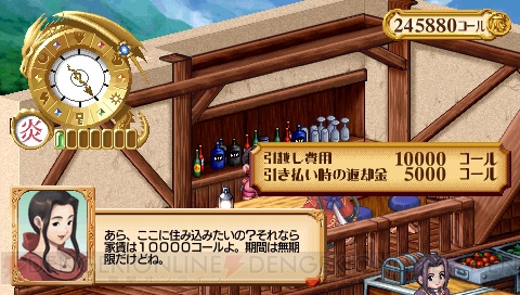 時を越えた錬金術士がPSPで復活！ 新キャラも登場する『ユーディーのアトリエ』