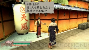 喧嘩番長3 と 侍道2ポータブル がダウンロード配信 電撃オンライン