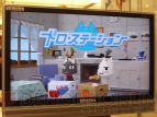 トロのおみせ