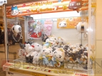 トロのおみせ