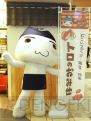 トロのおみせ