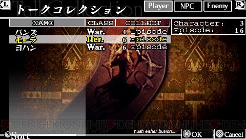 『ナイツ・イン・ザ・ナイトメア』PSP版からの新要素を紹介！