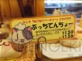 『ねこねこベーカリー』
