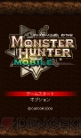 『モンスターハンター モバイル』