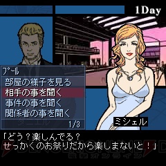 刑事avg 未解決犯罪捜査班アコライツ 第2弾がケータイで配信 電撃オンライン