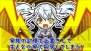 『のーふぇいと！～only the power of will～』