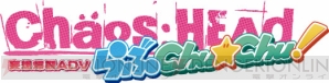 吉野さんや喜多村さんからメッセージが！ 『らぶChu☆Chu！』声優コメント掲載！