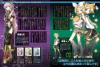 『電撃レイヤーズBible Vol.2 VOCALOID』