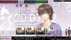 カレシがスケジュールをお知らせ Dsiウェア 教えてダーリン 電撃オンライン