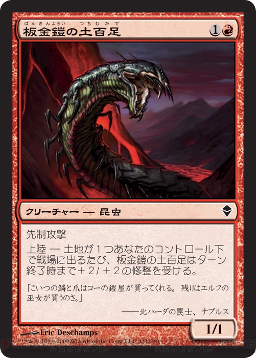 大地が反逆する!! 『ワールドウェイク』プレリリースイベントレポート