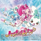 『ハートキャッチプリキュア！』