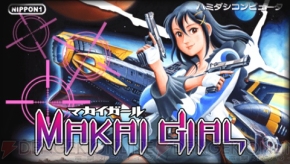 『プリニー2 ～特攻遊戯！ 暁のパンツ大作戦ッス!!～』