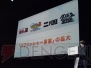 レベルファイブ会社説明会
