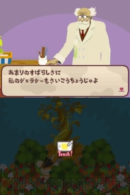 『リヴリーガーデン』