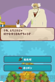 『リヴリーガーデン』