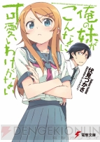 『らのべ×トレカ 電撃文庫編』