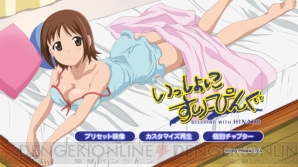 『いっしょにすりーぴんぐ』