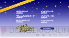 『いっしょにすりーぴんぐ』