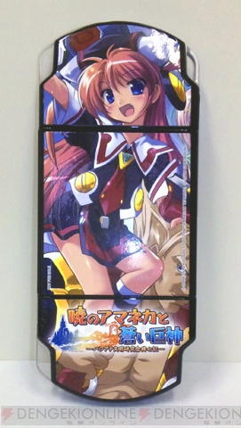 Psp Xbox 360 暁のアマネカと蒼い巨神 の特典情報をお届け 電撃オンライン