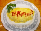 “STEINS；GATEエンカウント”