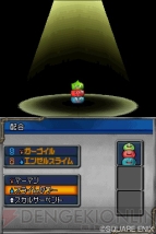 『ドラゴンクエストモンスターズ ジョーカー2』