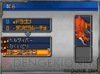 『ドラゴンクエストモンスターズ ジョーカー2』