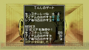 『クラシックダンジョン ～扶翼の魔装陣～』