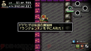 『クラシックダンジョン ～扶翼の魔装陣～』