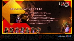 『東京鬼祓師 鴉乃杜學園奇譚』