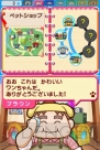 『ペットショップ物語 DS 2』