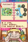 『ペットショップ物語 DS 2』
