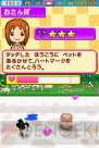『ペットショップ物語 DS 2』