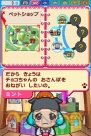 『ペットショップ物語 DS 2』