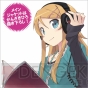ドラマCD『俺の妹がこんなに可愛いわけがない』 