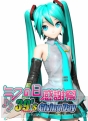 “初音ミク・ひるコンサート ～こんにちは、初音ミクです。～”
