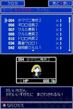 『ケロロRPG 騎士と武者と伝説の海賊』