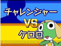 『ケロロRPG 騎士と武者と伝説の海賊』