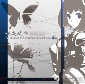 『蒼』ジャケット