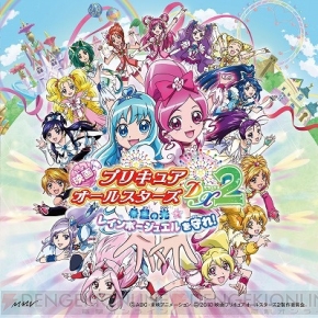 映画プリキュアオールスターズdx2 の主題歌cdが3 24発売です 電撃オンライン 映画プリキュアオールスターズdx2 の主題歌cdが3 24発売です 電撃オンライン