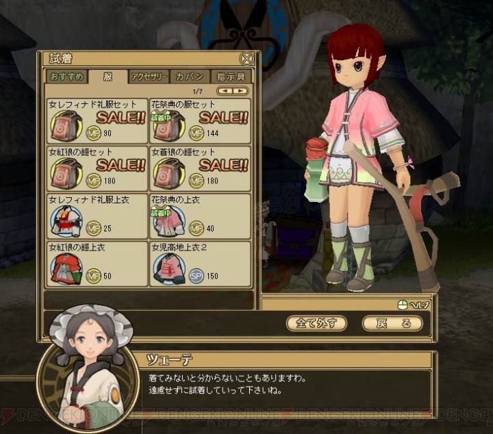 モンスターファーム ラグーン 大型アップデートでいよいよ クレア遺跡 を実装 電撃オンライン