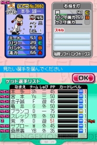 あこがれの球団に入団できる ファミスタds 10 新情報公開 電撃オンライン あこがれの球団に入団できる ファミスタds 10 新情報公開 電撃オンライン