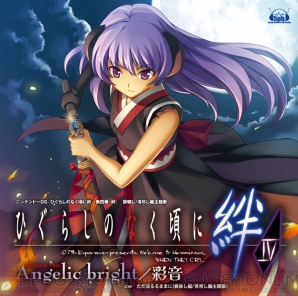 『Angelic bright』
