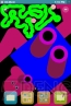 『のびのびBOY』