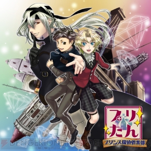 藤堂龍之介探偵日記 シリーズの派生作品がモバイルで登場 電撃オンライン