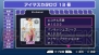 『アイドルマスターSP』