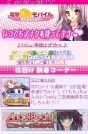 “美少女キャラゲー 電撃G’sモバイル”